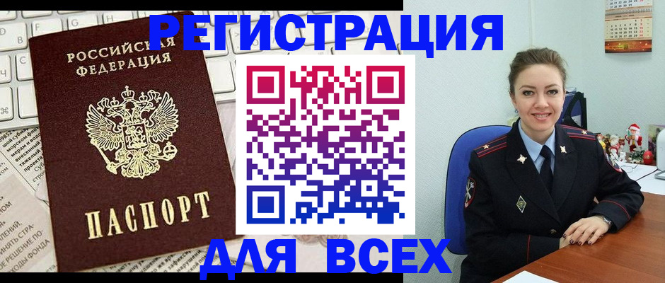 прописка для военкомата в Шлиссельбурге