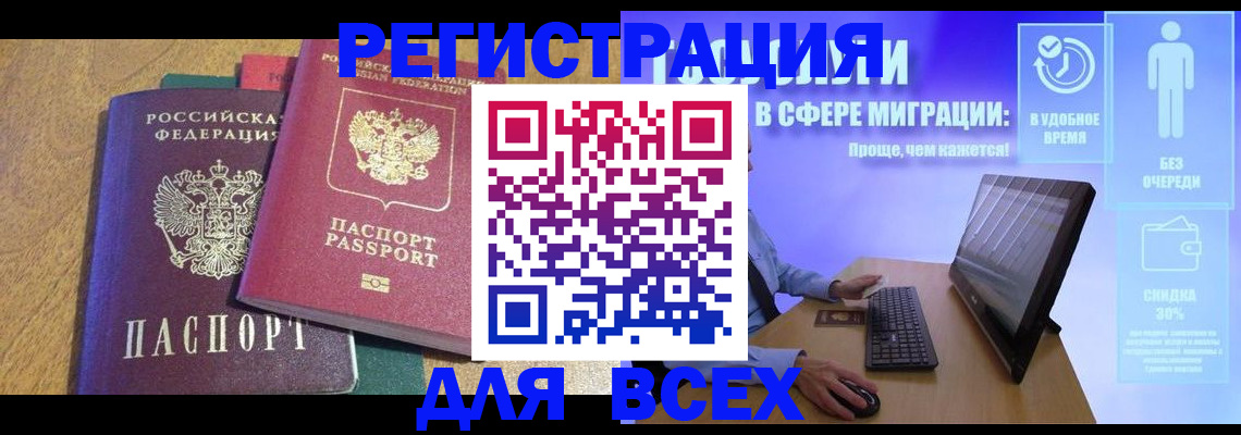 регистрация в Шлиссельбурге