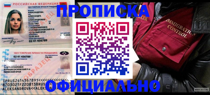 временная регистрация госуслуги в Шлиссельбурге